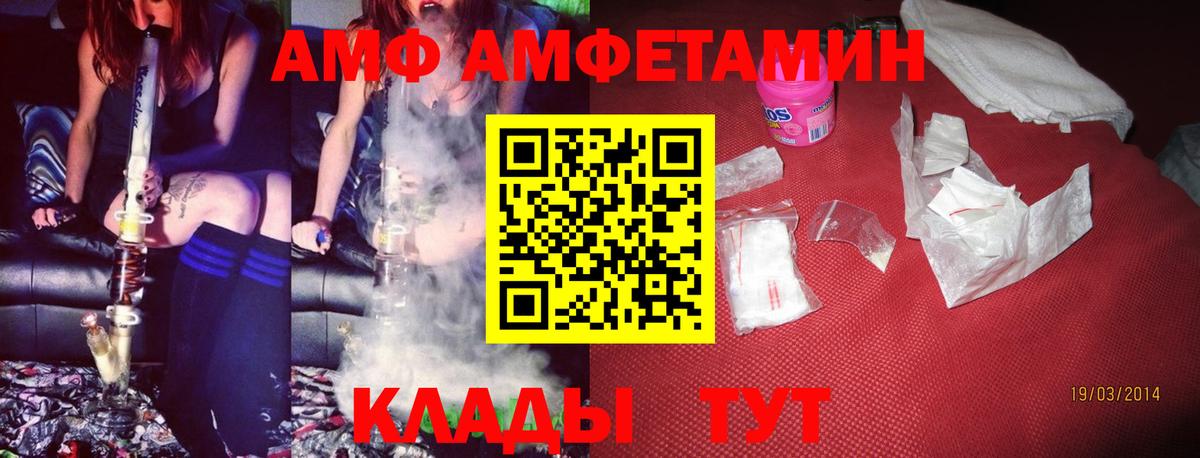 АМФЕТАМИН 98% Долгопрудный