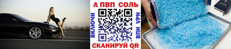 A-PVP кристаллы  Долгопрудный 