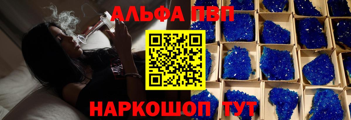 APVP мука  купить наркотик  A PVP  A PVP мука  Долгопрудный  Вход с VPN  А ПВП Соль 