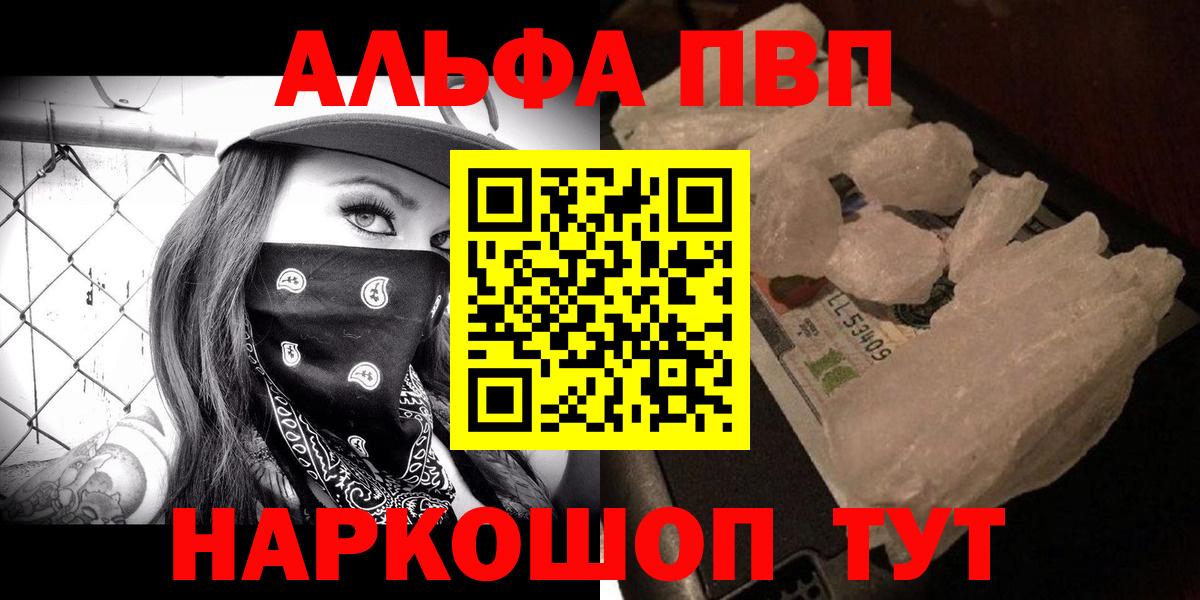 Alpha PVP Соль Долгопрудный