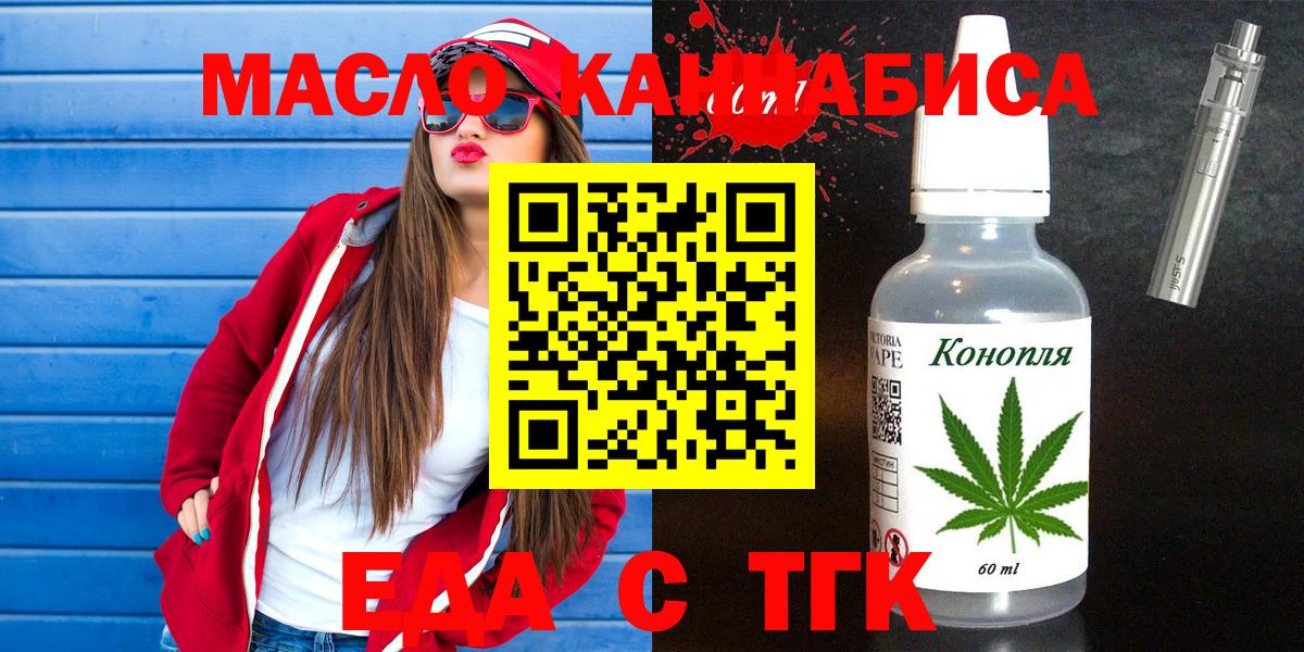 Печенье с ТГК марихуана  Долгопрудный 