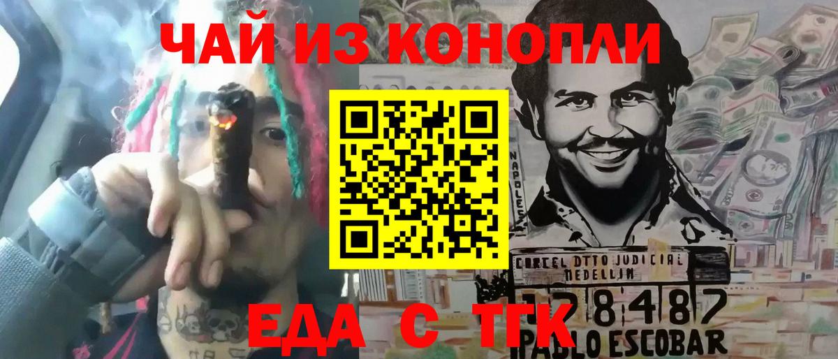 Печенье с ТГК конопля  Вход с VPN  Долгопрудный 