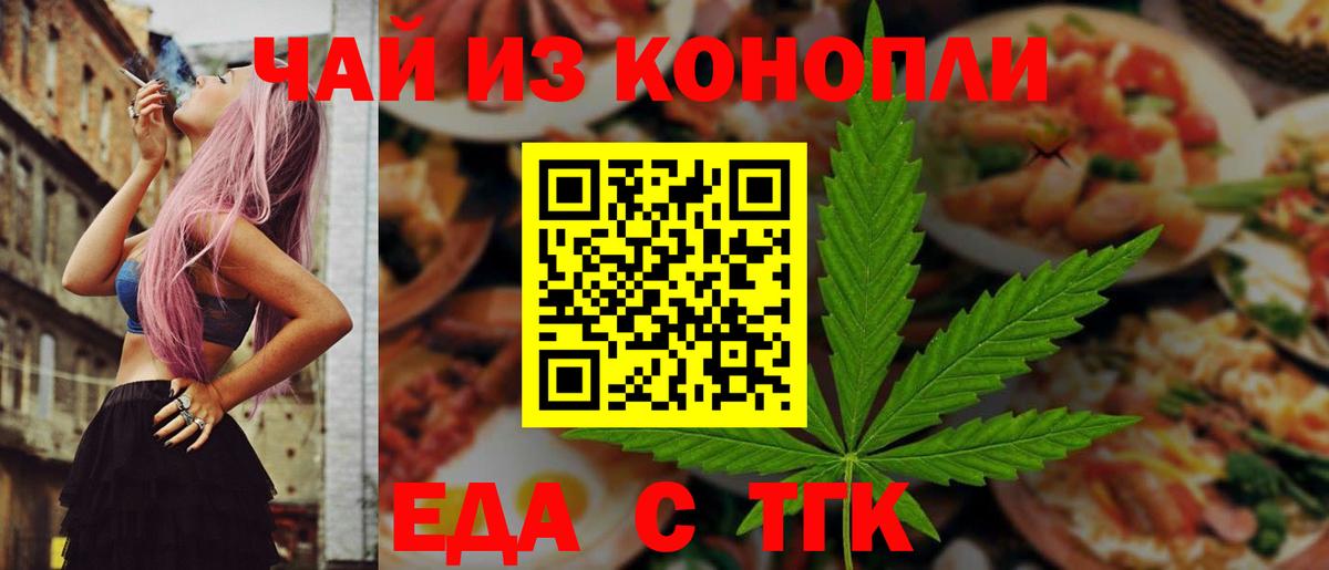 Canna-Cookies конопля Долгопрудный