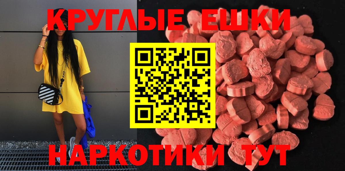 Экстази XTC  ЭКСТАЗИ  Долгопрудный  Вход с VPN  Экстази mix 