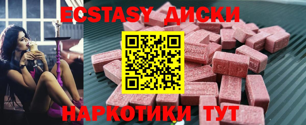 ЭКСТАЗИ ешки Долгопрудный
