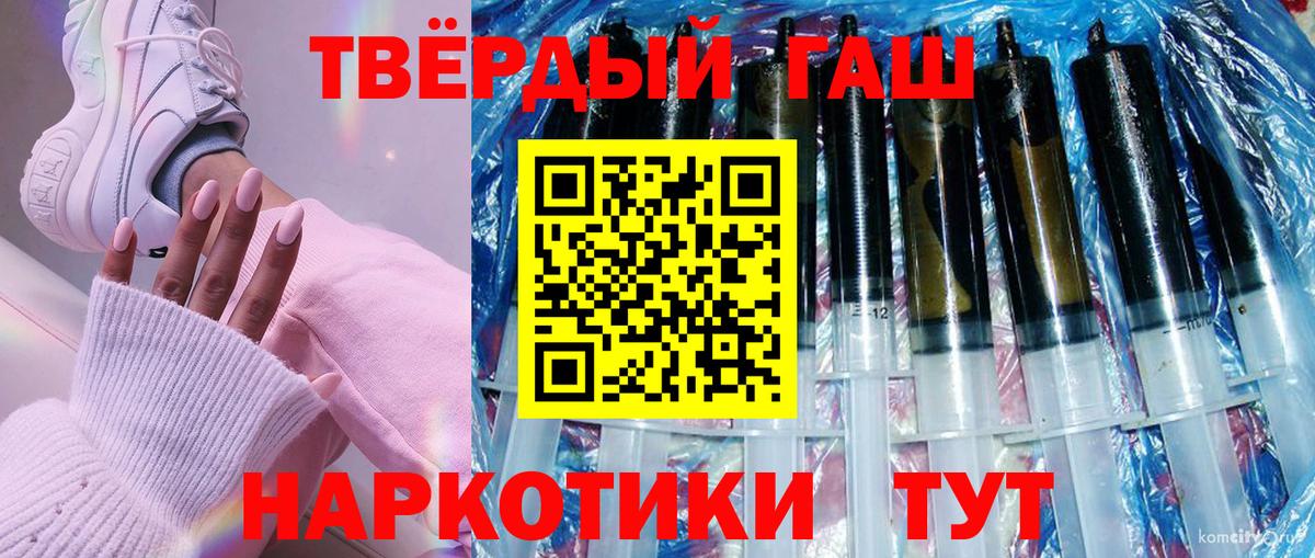 ГАШИШ гашик Долгопрудный