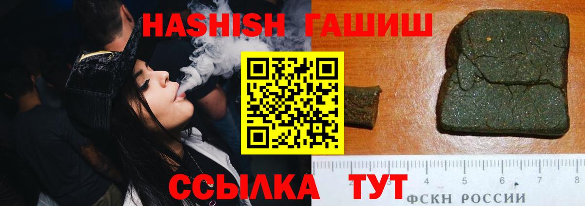 ГАШ Cannabis  ГАШ Premium  Долгопрудный 