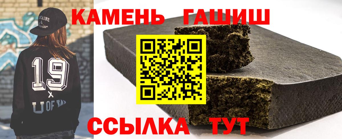 Долгопрудный  ГАШИШ Изолятор  Гашиш хэш  Вход с VPN 