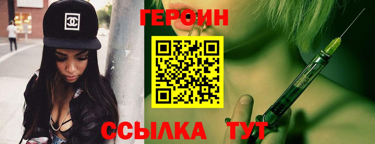 Героин гречка  Долгопрудный 