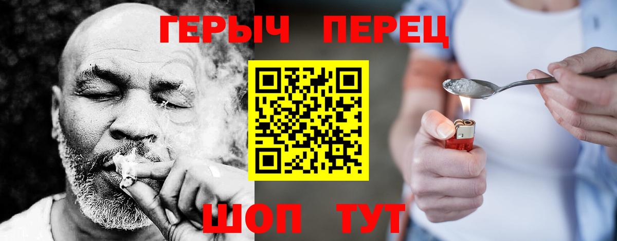 Героин Heroin Долгопрудный