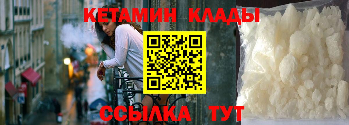 КЕТАМИН VHQ Долгопрудный