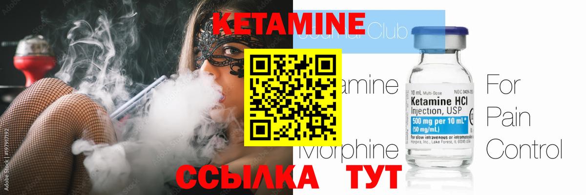 Кетамин ketamine  Вход с VPN  Кетамин ketamine  Долгопрудный 