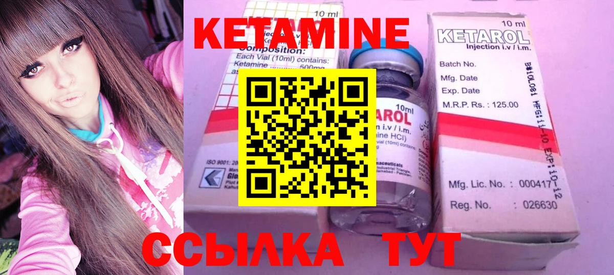 Кетамин ketamine  нарко площадка наркотические препараты  Долгопрудный 