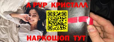 ALPHA-PVP Будённовск