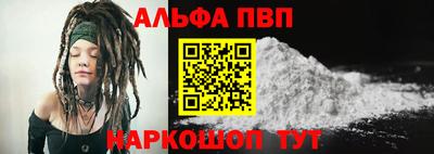 ALPHA-PVP Будённовск