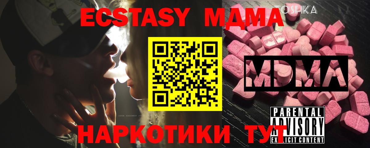 МДМА молли Долгопрудный