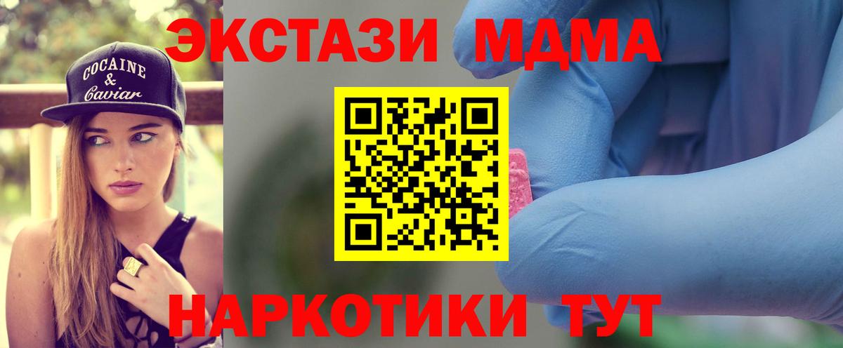 Долгопрудный  MDMA молли  Вход с VPN  МДМА  MDMA Molly 