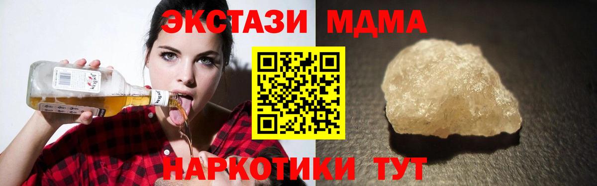 МДМА crystal  MDMA crystal  Долгопрудный 