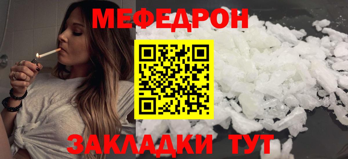 Мефедрон  Долгопрудный