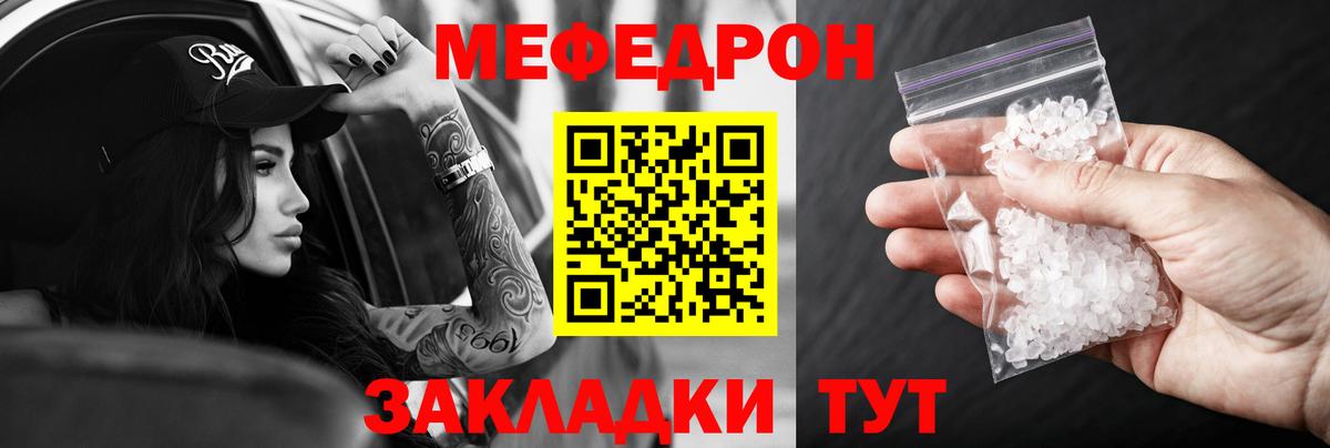 Меф мяу мяу Долгопрудный