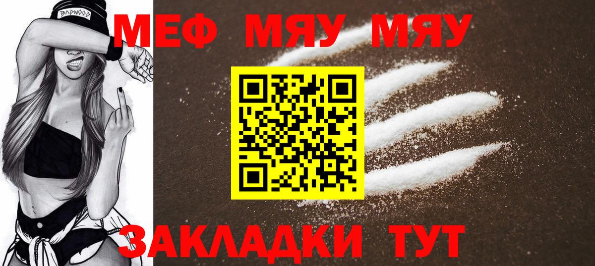 Меф  Мефедрон мука  Меф  Вход с VPN  Долгопрудный  Меф кристаллы 