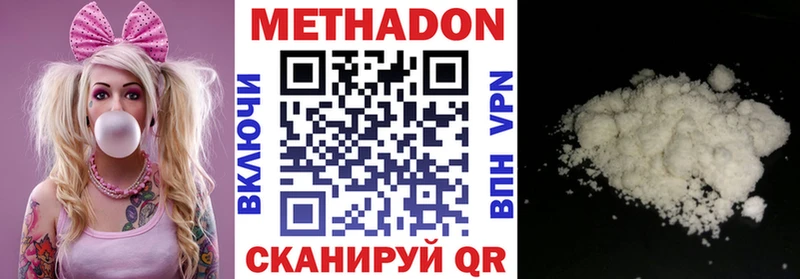 Метадон VHQ  как найти закладки  Долгопрудный 