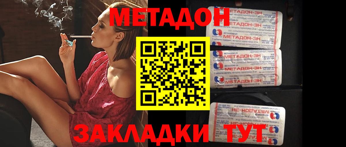 МЕТАДОН мёд Долгопрудный