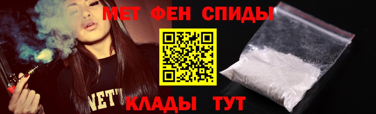 МЕТАМФЕТАМИН витя  Долгопрудный 