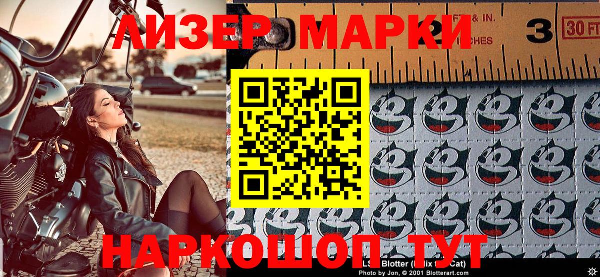 Марки N-bome 1500мкг  Марки 25I-NBOMe  дарнет шоп  Долгопрудный  Марки N-bome 1500мкг 