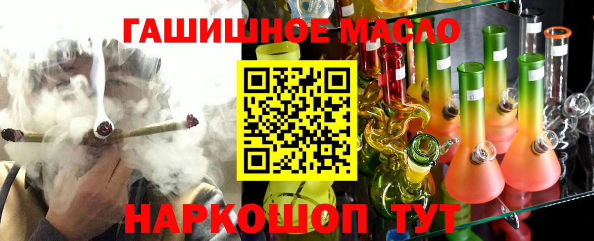 Дистиллят ТГК вейп Долгопрудный