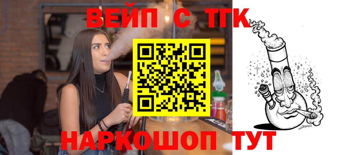 Дистиллят ТГК THC oil  ТГК THC oil  Долгопрудный  Вход с VPN 